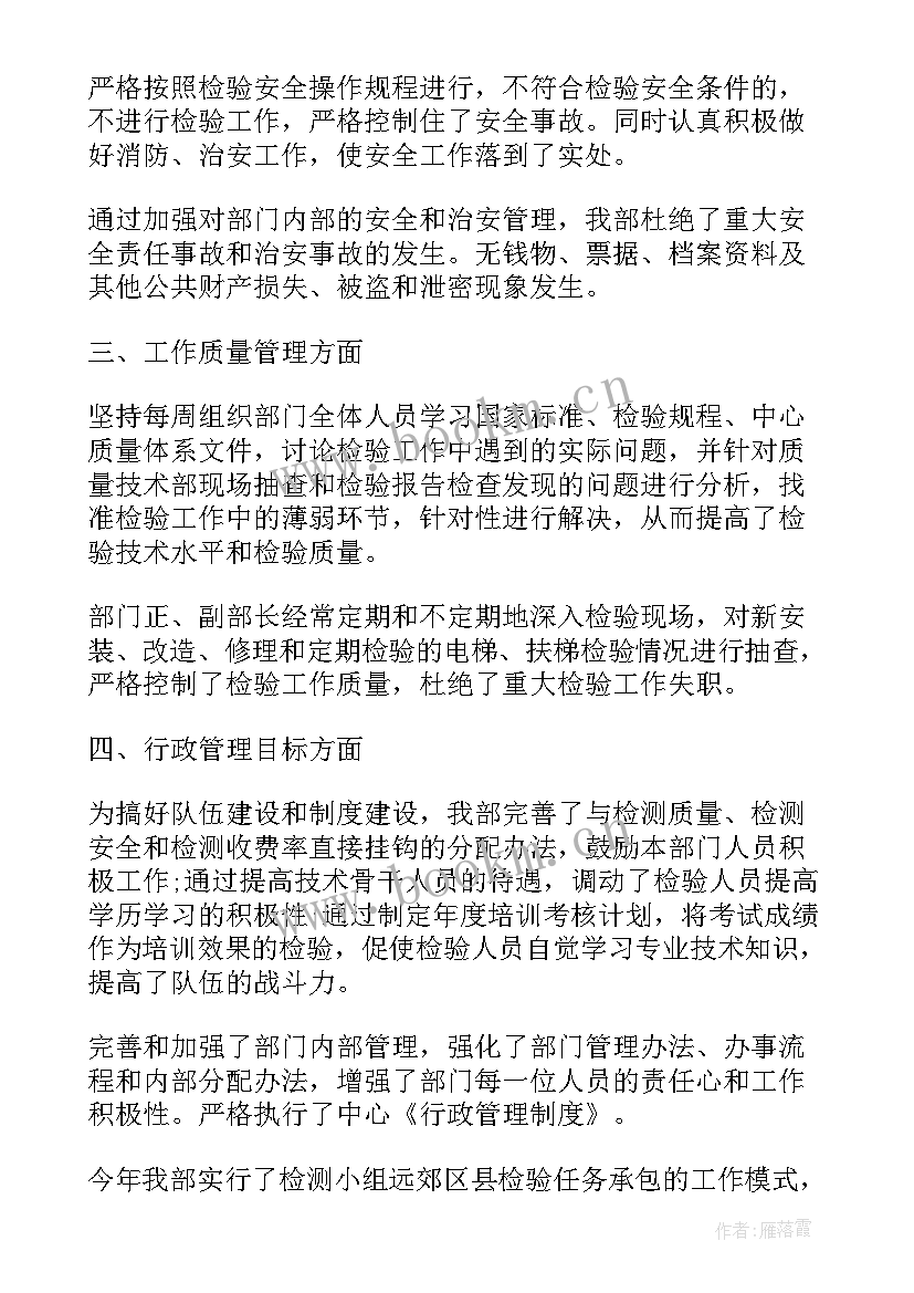 最新加装电梯钢架工作计划 加装电梯整改工作计划(通用5篇)