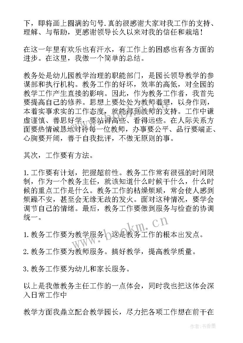 最新工作总结及计划格式 工作计划总结(大全5篇)