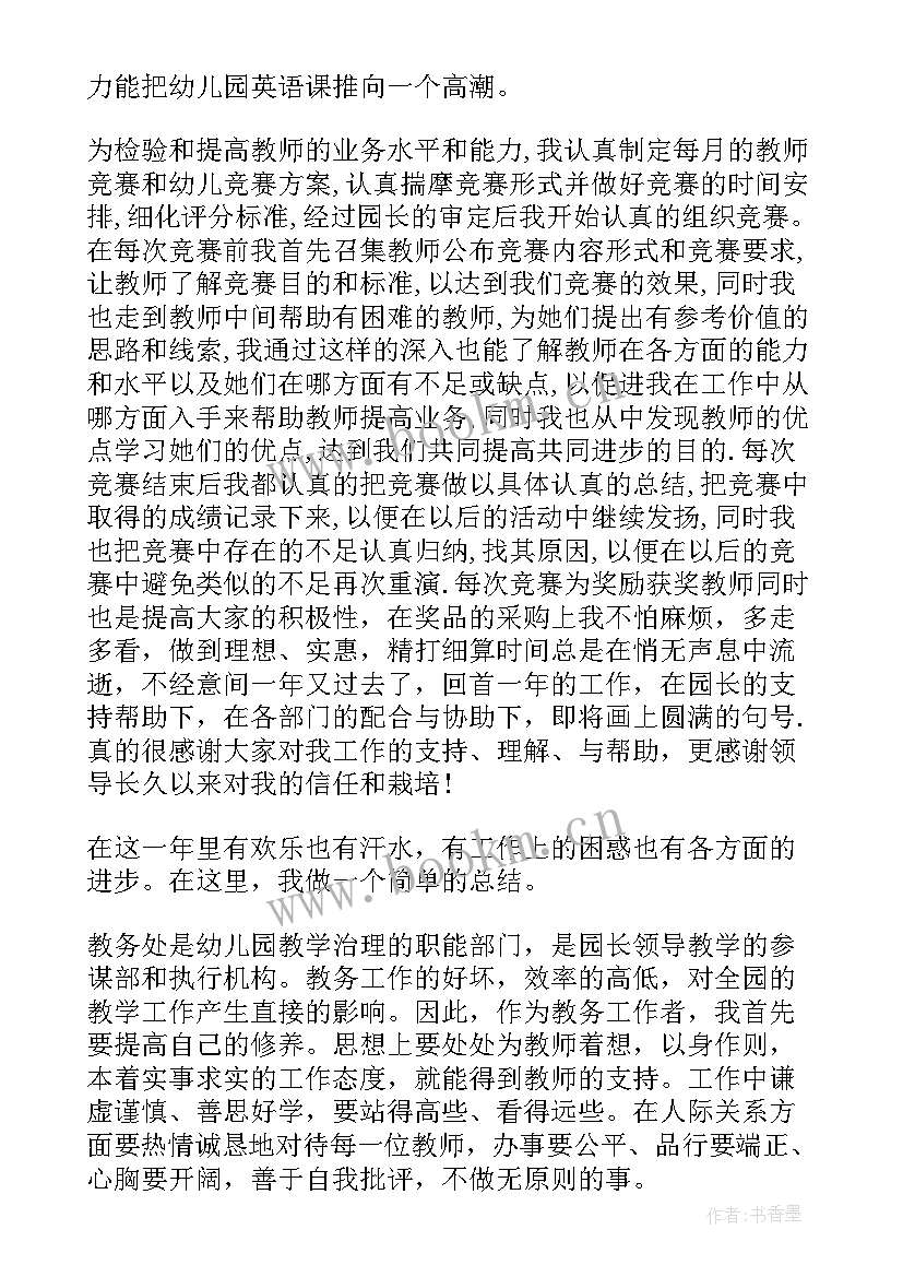 最新工作总结及计划格式 工作计划总结(大全5篇)