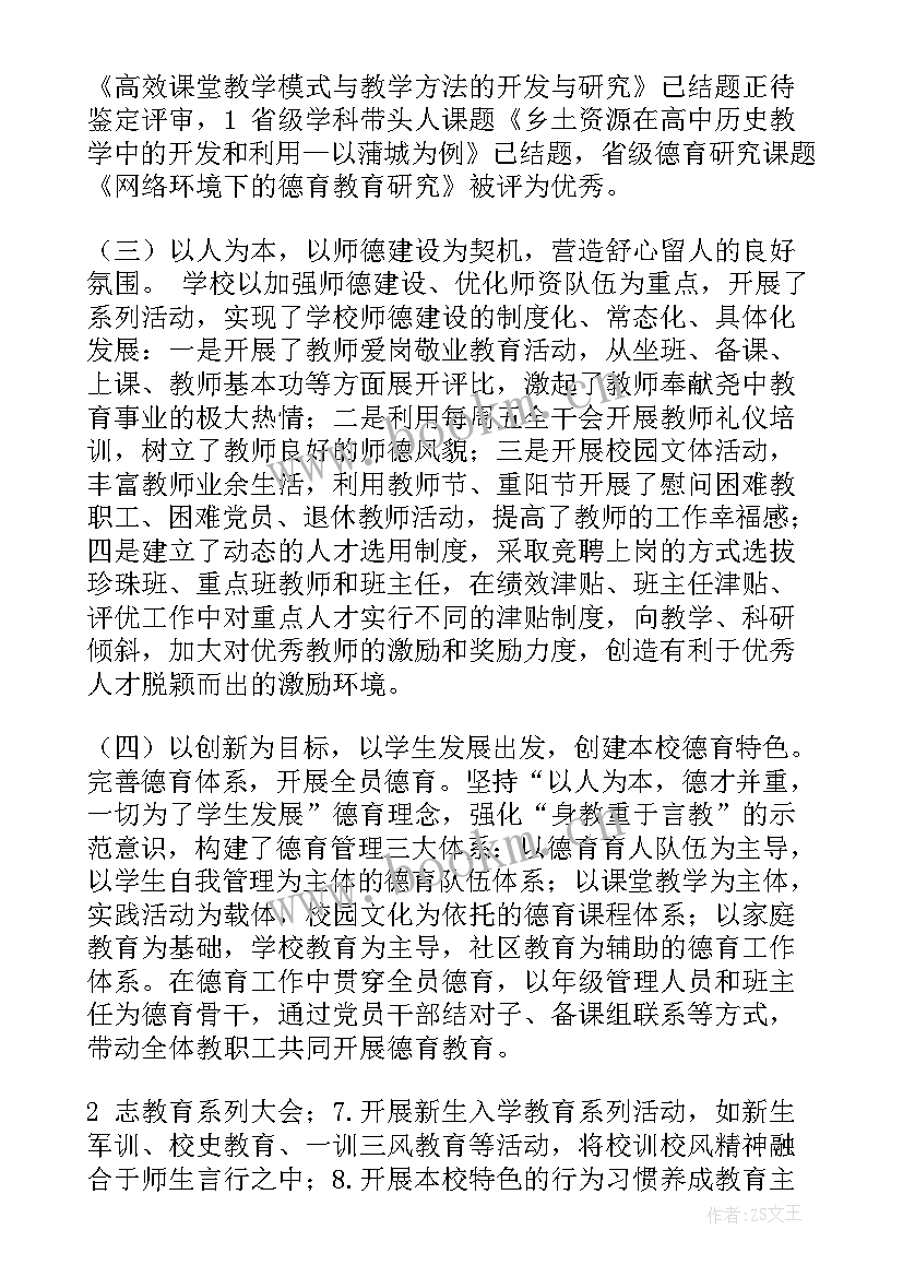 2023年安保部安保工作新年计划 安保部工作计划(优质9篇)