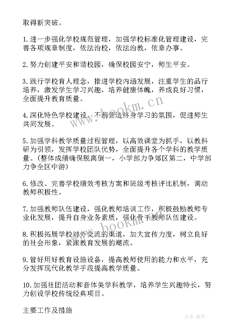 领导分配工作不合理的发言(精选5篇)