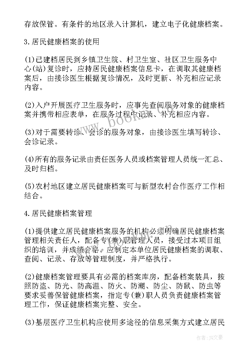 最新居民小组的划分 小组工作计划(精选5篇)