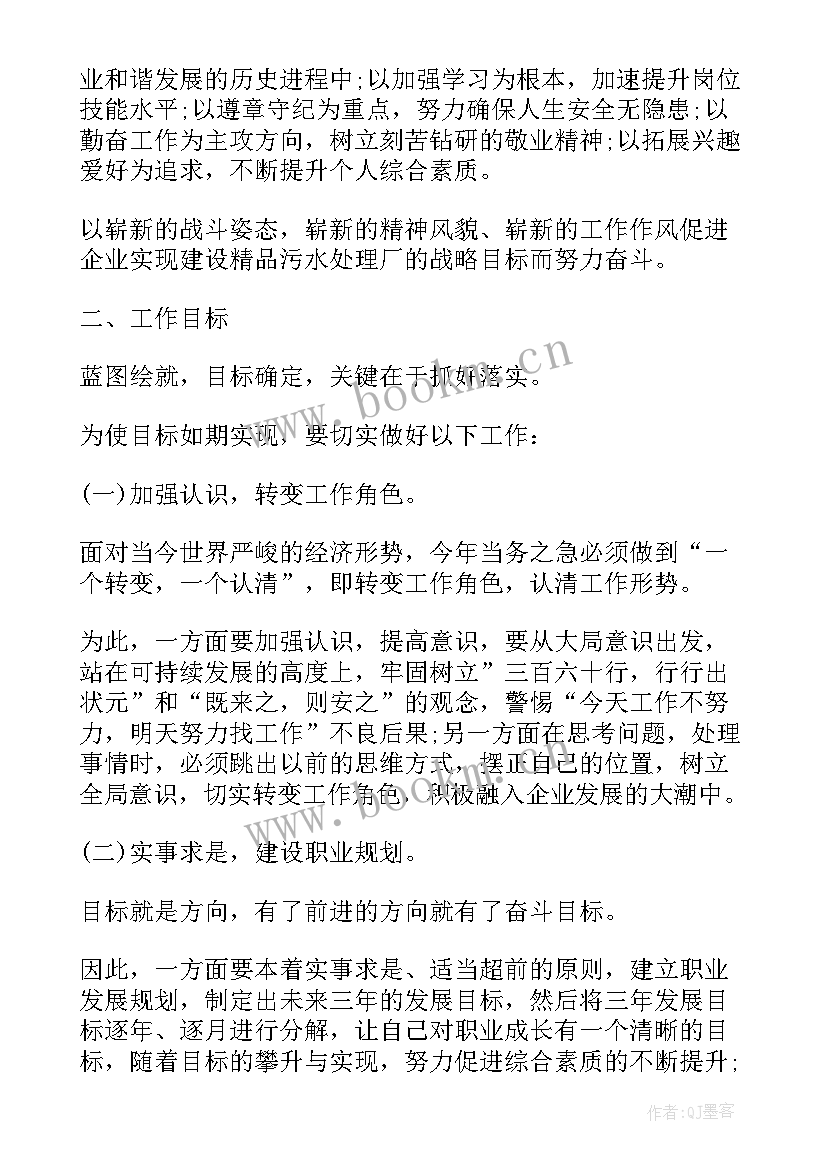 最新工作计划署名在哪里(大全5篇)