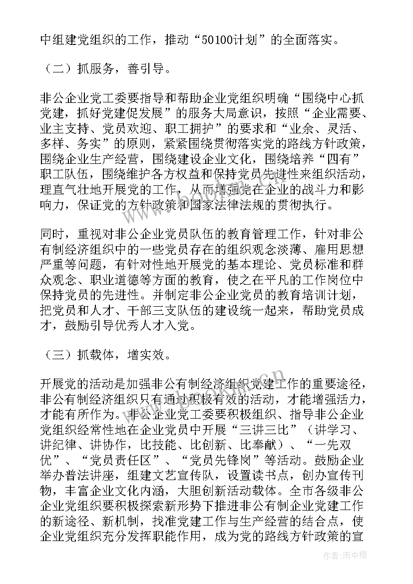 2023年班级工作梳理心得 工厂员工工作计划梳理(实用9篇)