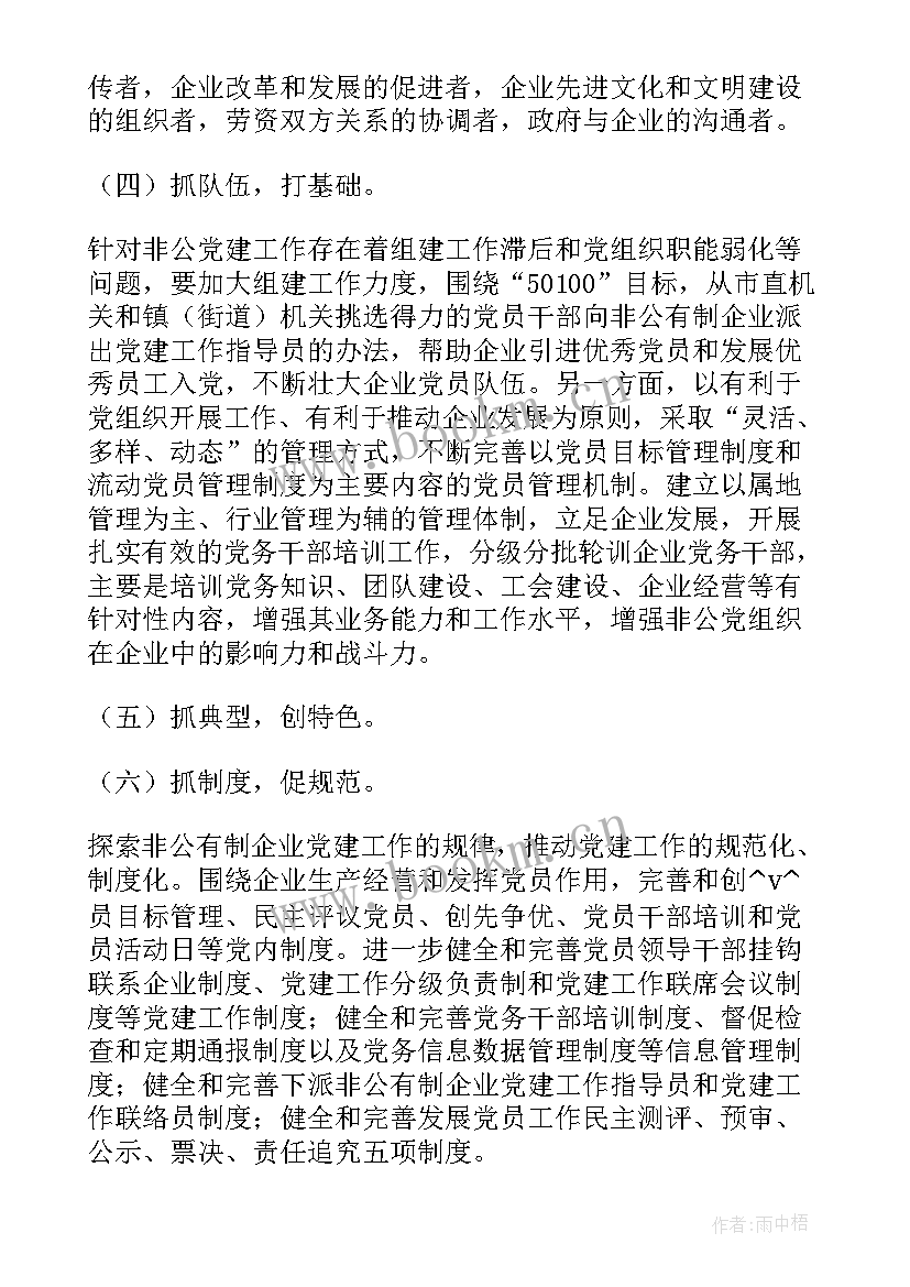 2023年班级工作梳理心得 工厂员工工作计划梳理(实用9篇)