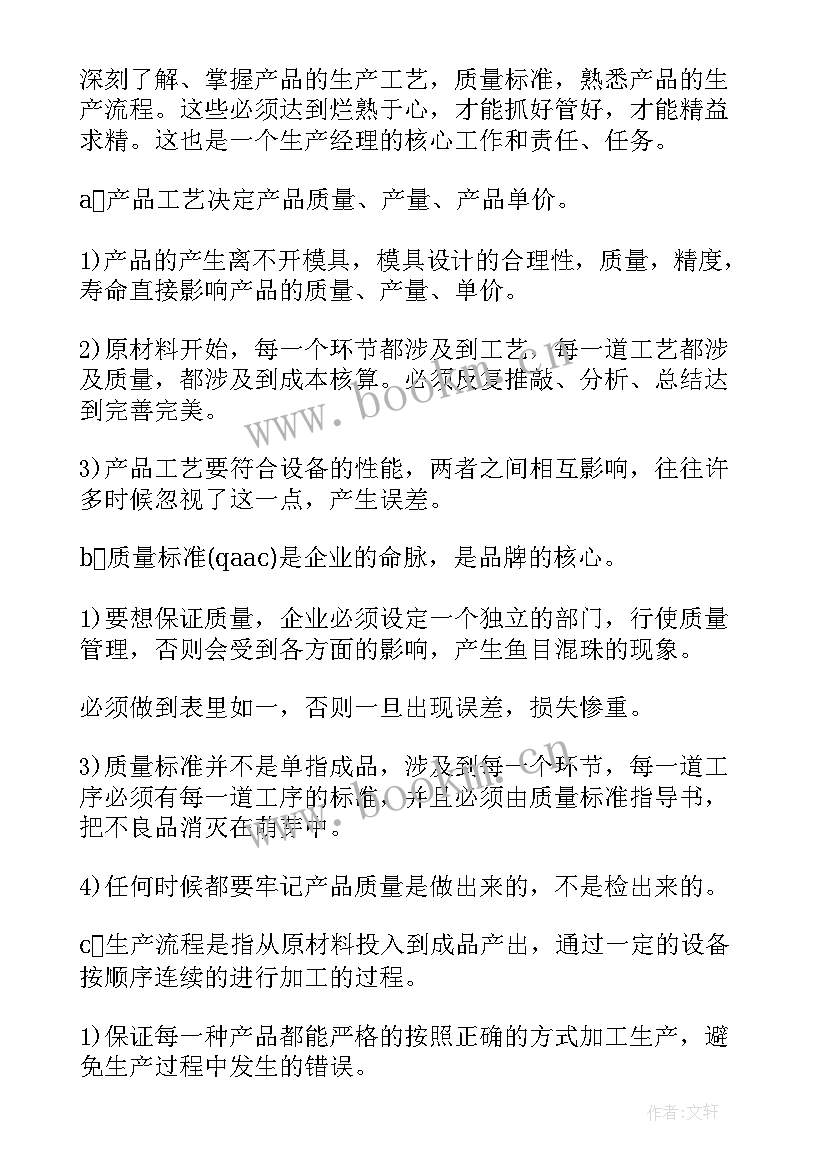 加盟计划书(模板8篇)