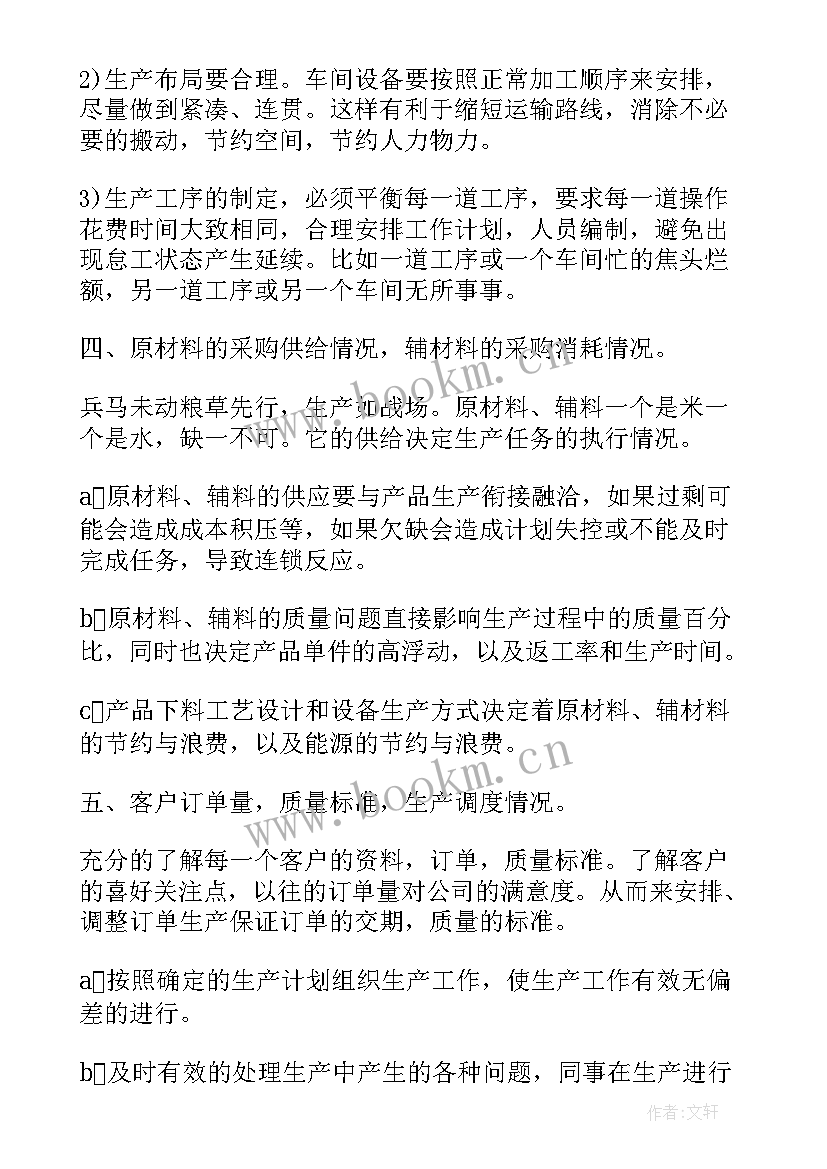 加盟计划书(模板8篇)