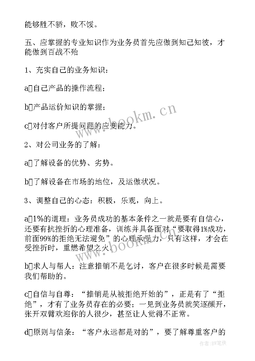 2023年工作计划完成情况填写(优秀6篇)