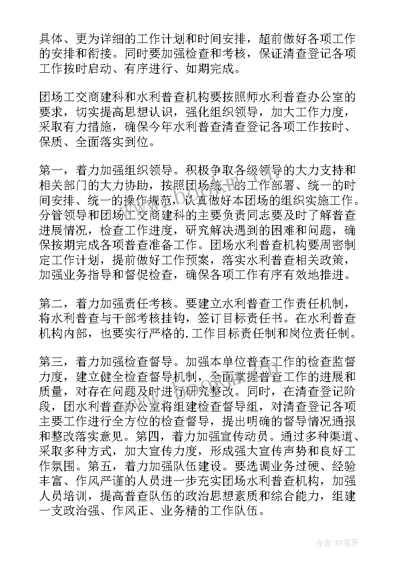 2023年工作计划完成情况填写(优秀6篇)