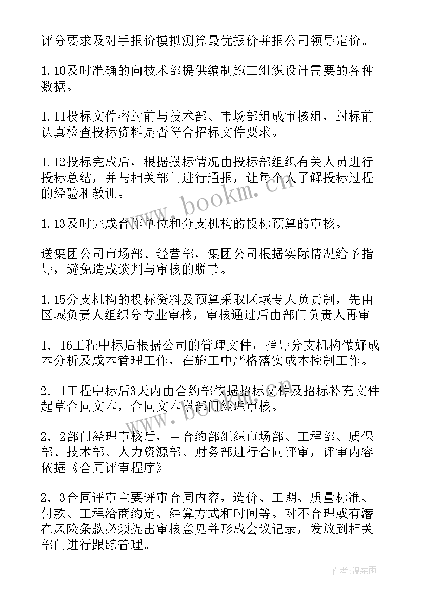 2023年计划经营岗是个岗位(汇总5篇)