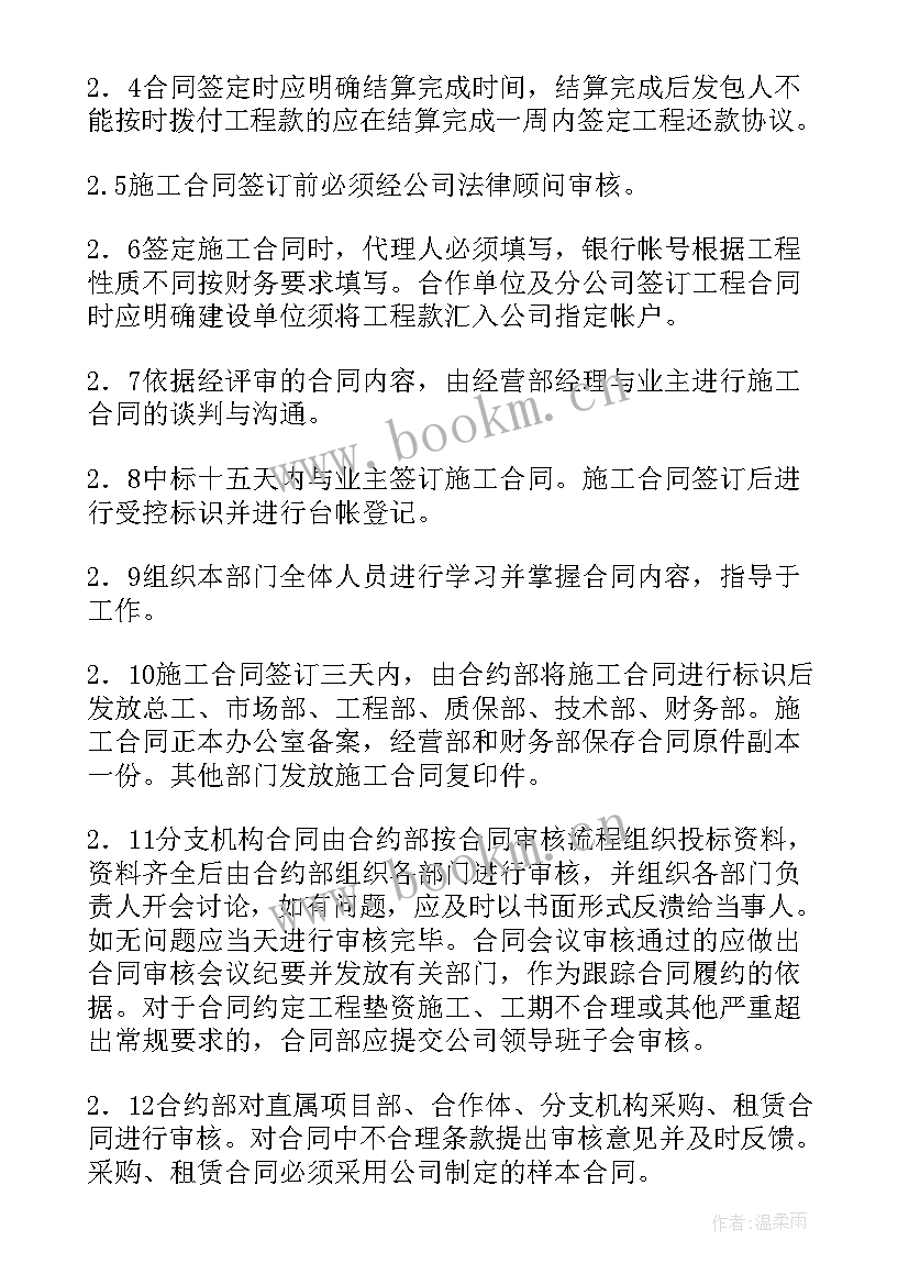 2023年计划经营岗是个岗位(汇总5篇)