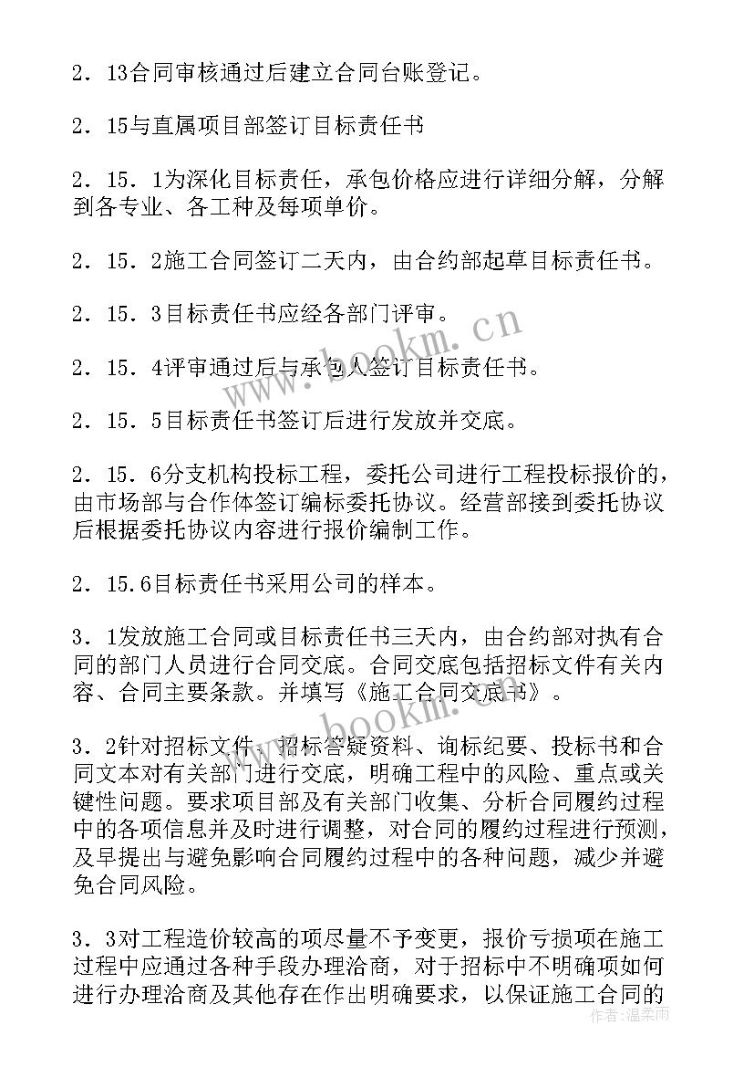 2023年计划经营岗是个岗位(汇总5篇)