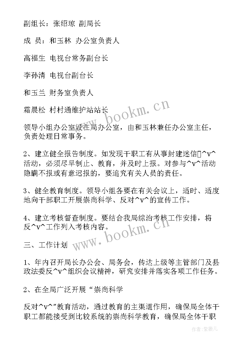 班级工作计划的具体安排 班级工作计划(模板7篇)