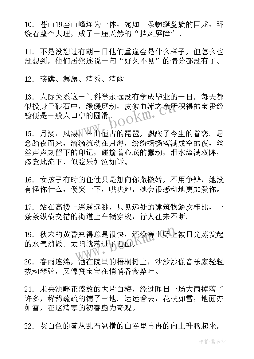 最新表达工作计划的标语 形容工作计划细致的词语(实用5篇)