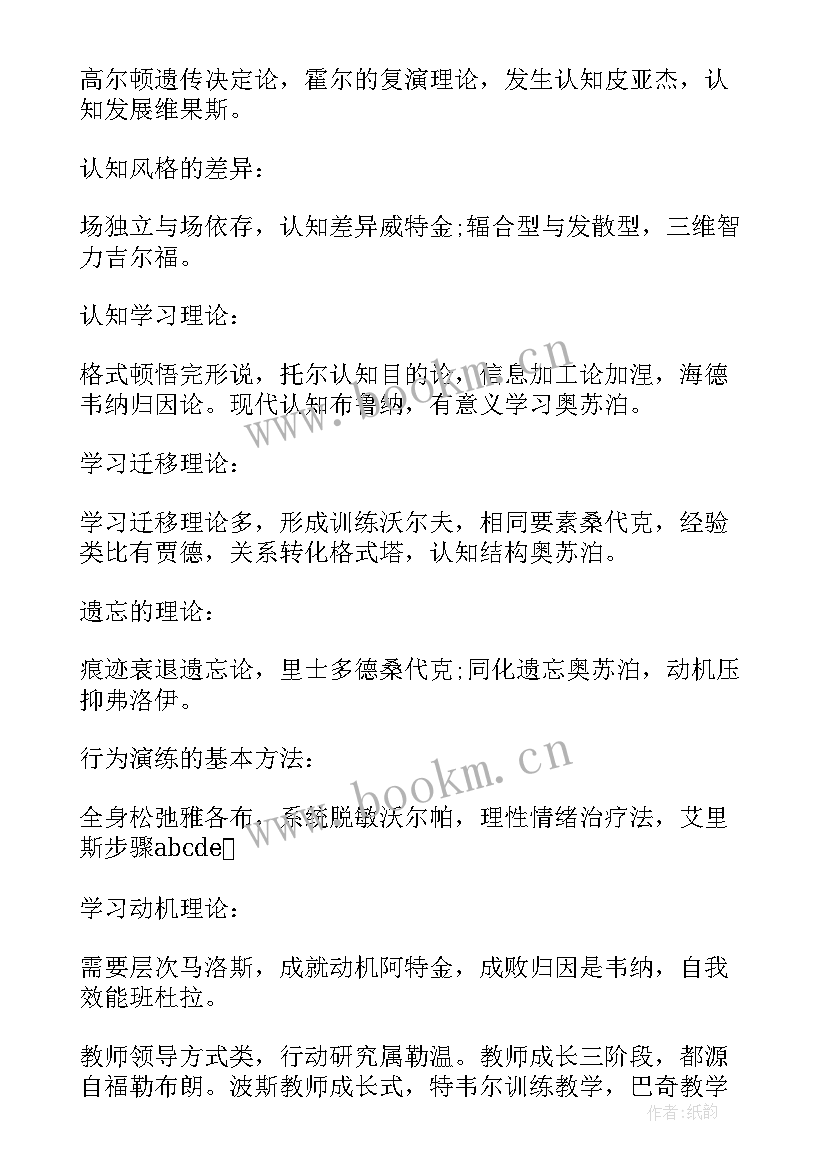 工作计划说(模板8篇)