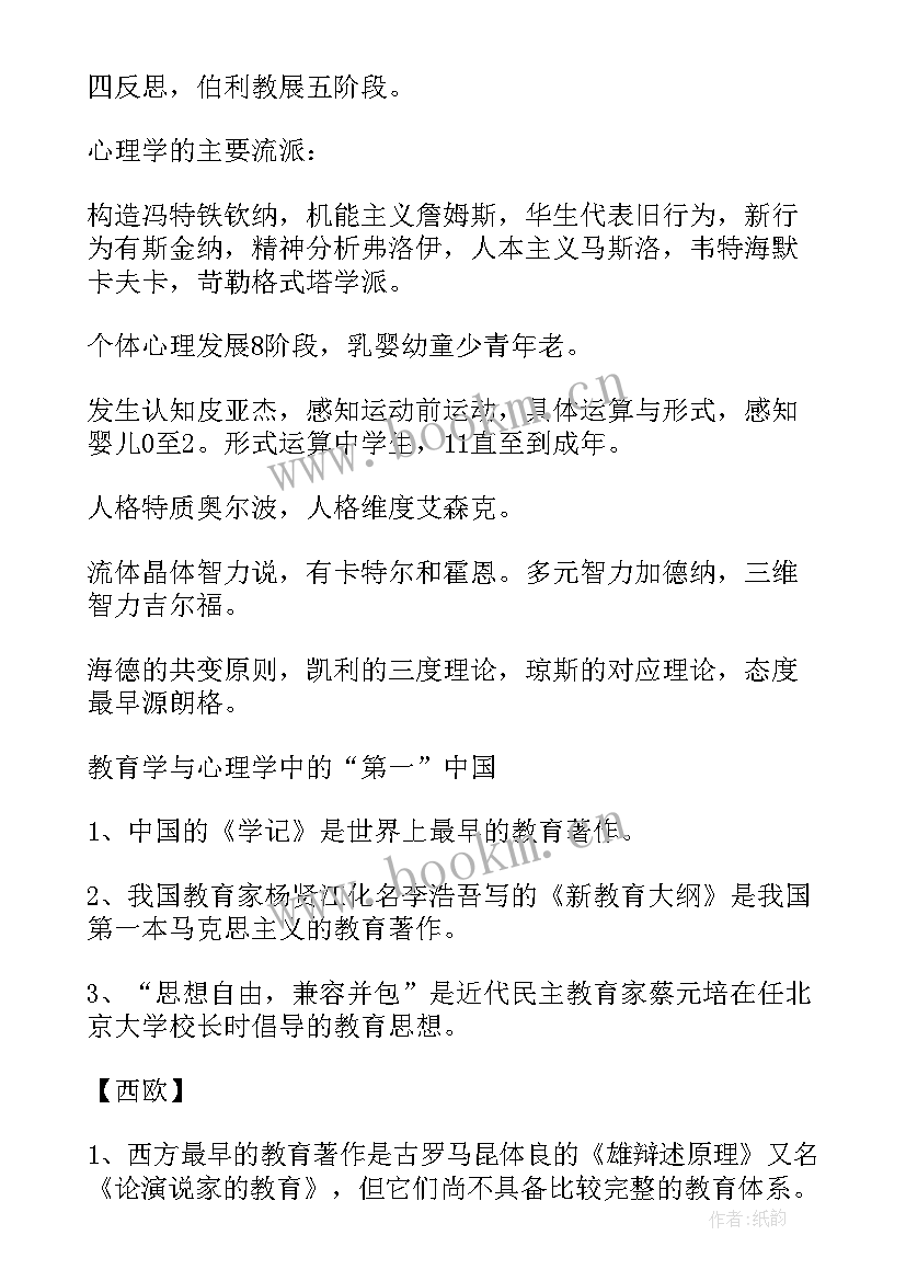 工作计划说(模板8篇)