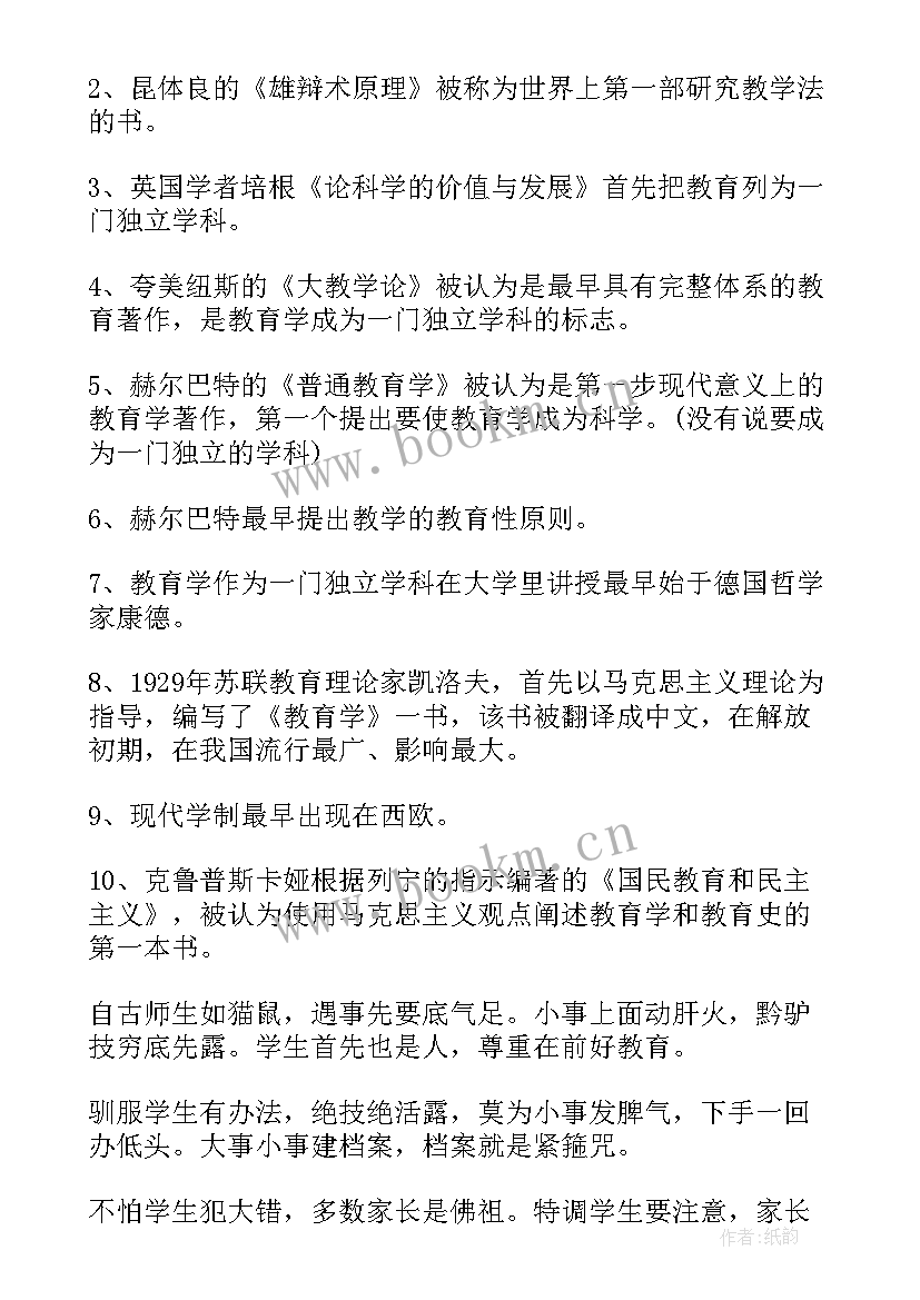 工作计划说(模板8篇)