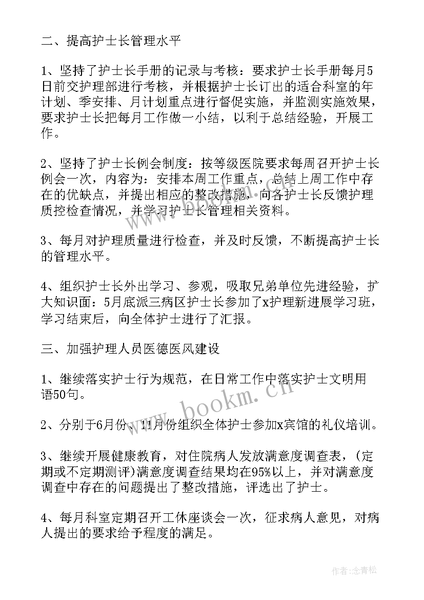 最新本周工作计划表(大全5篇)