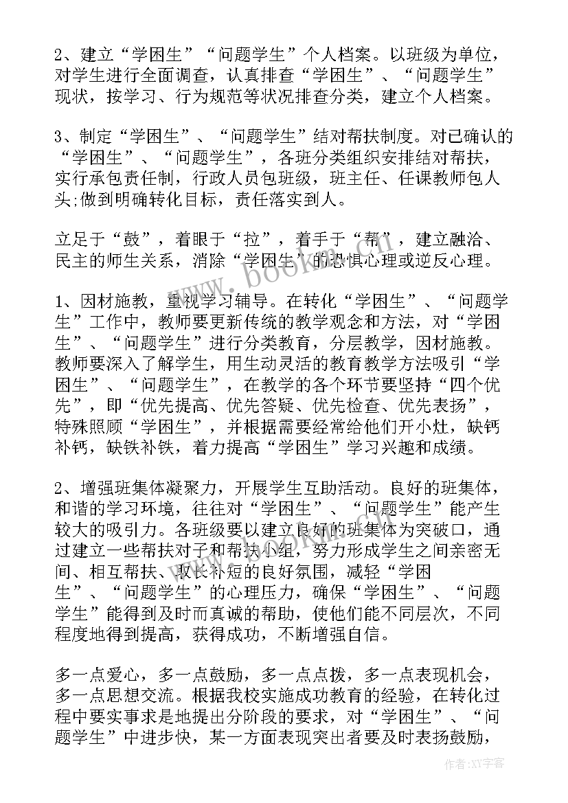 公司帮扶工作总结 帮扶工作计划(精选5篇)