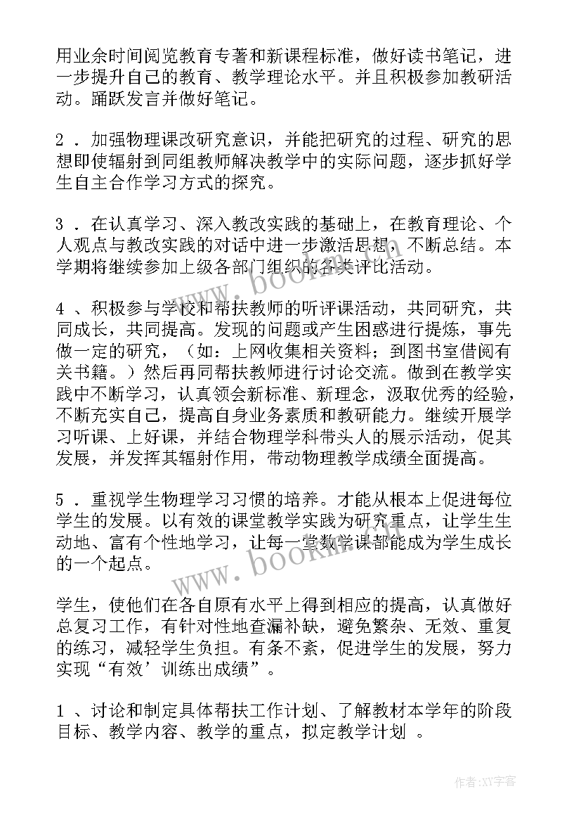 公司帮扶工作总结 帮扶工作计划(精选5篇)