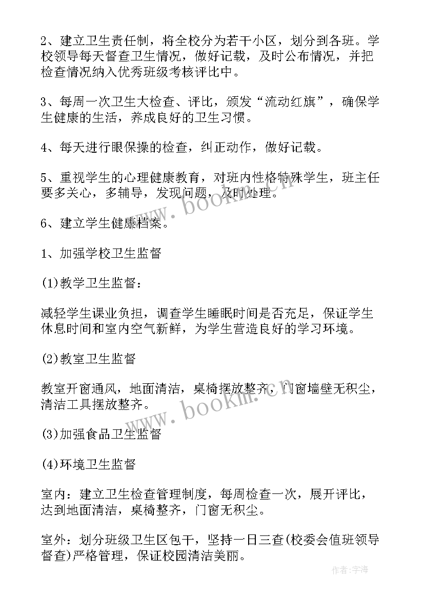 最新卫生月工作总结(优秀7篇)