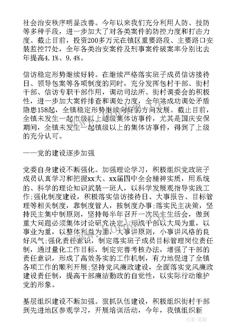 最新表彰工作方案 政府部门年终总结表彰大会音乐以及工作计划(大全7篇)