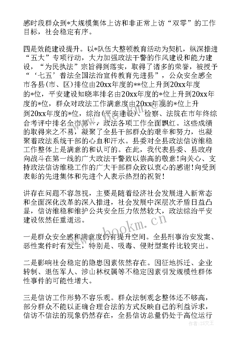 工作计划延期申请 工会工作计划说明报告(模板5篇)