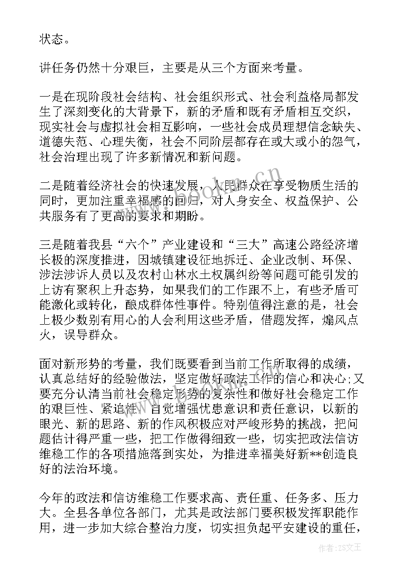 工作计划延期申请 工会工作计划说明报告(模板5篇)