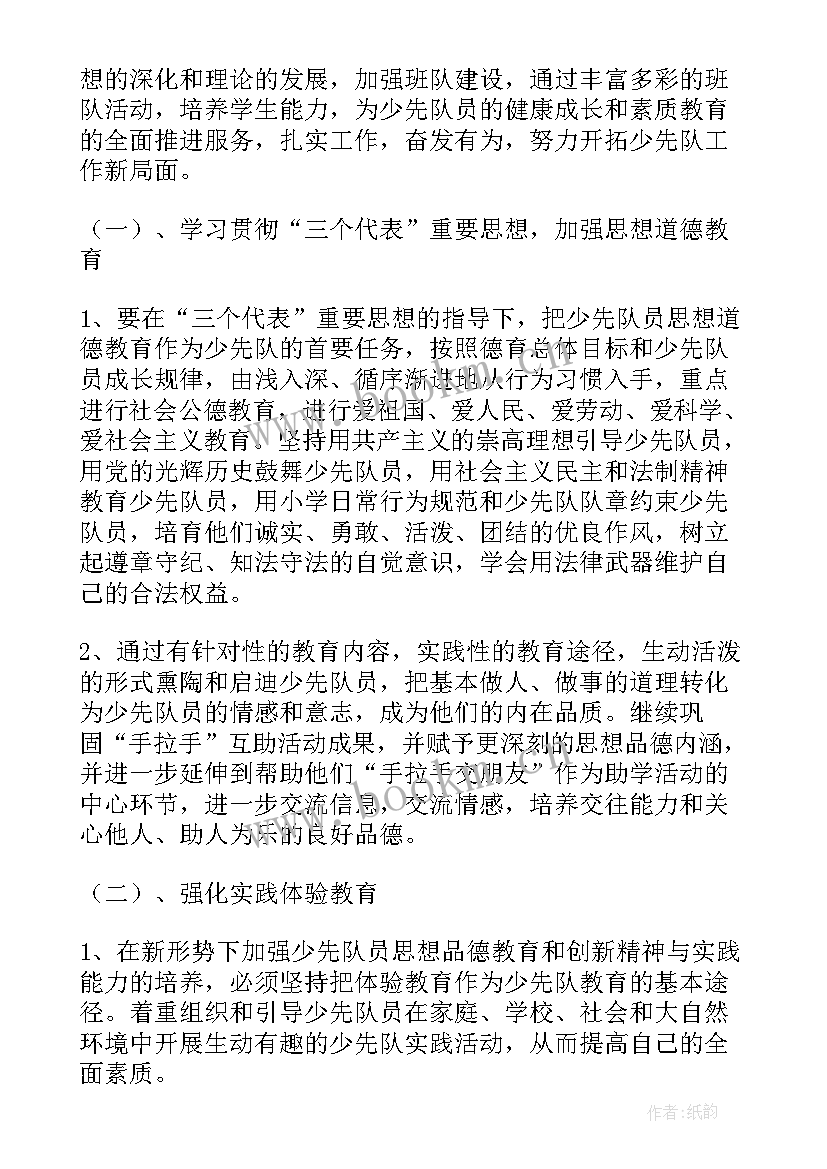 报告下步工作计划的通知 下步工作计划诗句优选(优秀9篇)