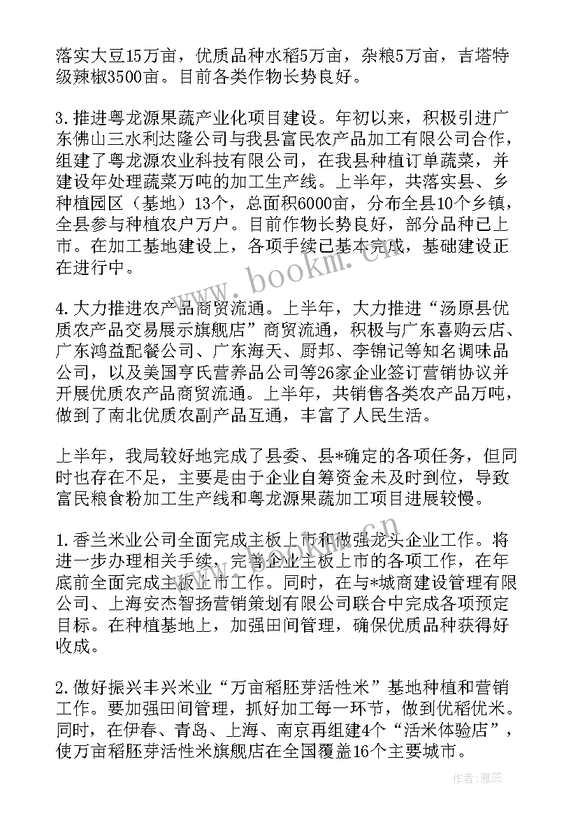 最新土地测量工作计划 测量工作计划(实用10篇)