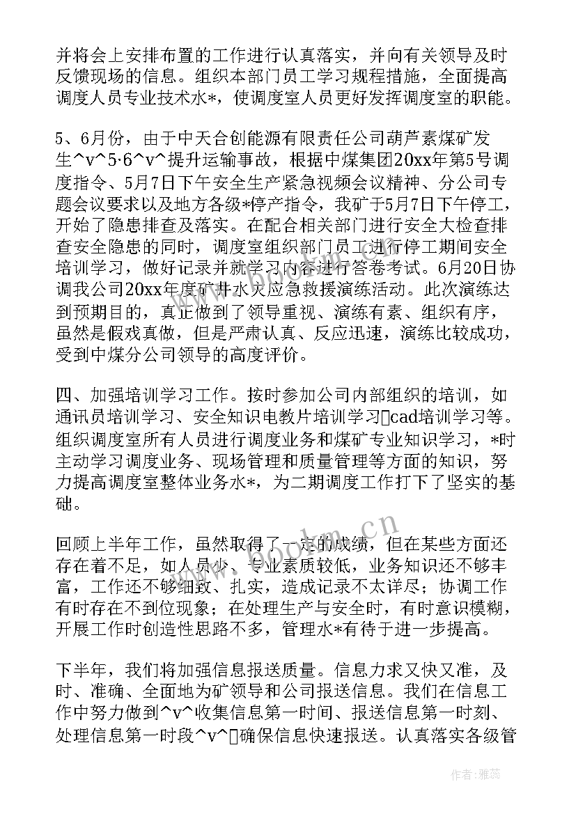 最新土地测量工作计划 测量工作计划(实用10篇)