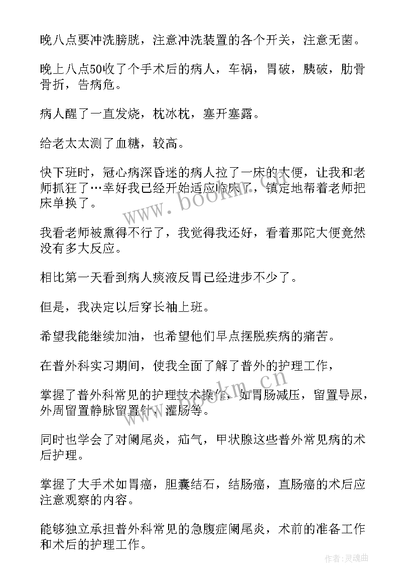 2023年食堂阿姨年度工作总结(优质10篇)