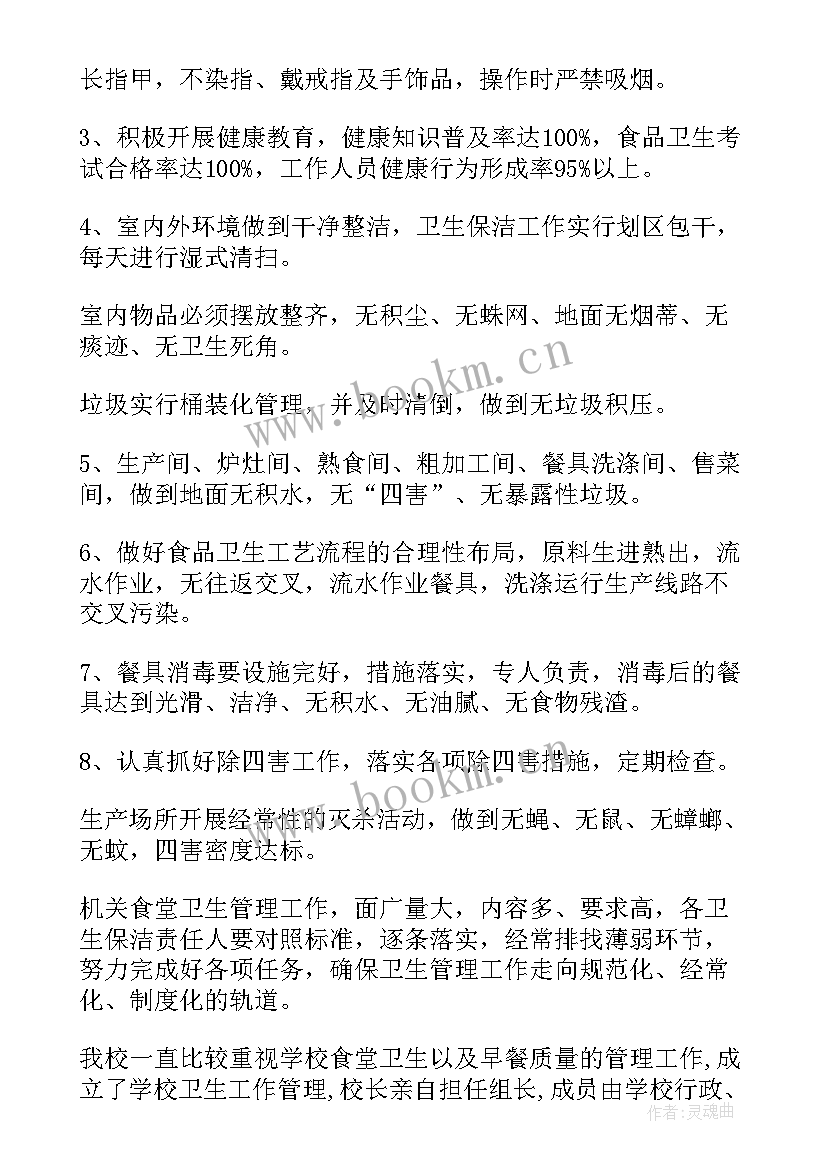 2023年食堂阿姨年度工作总结(优质10篇)