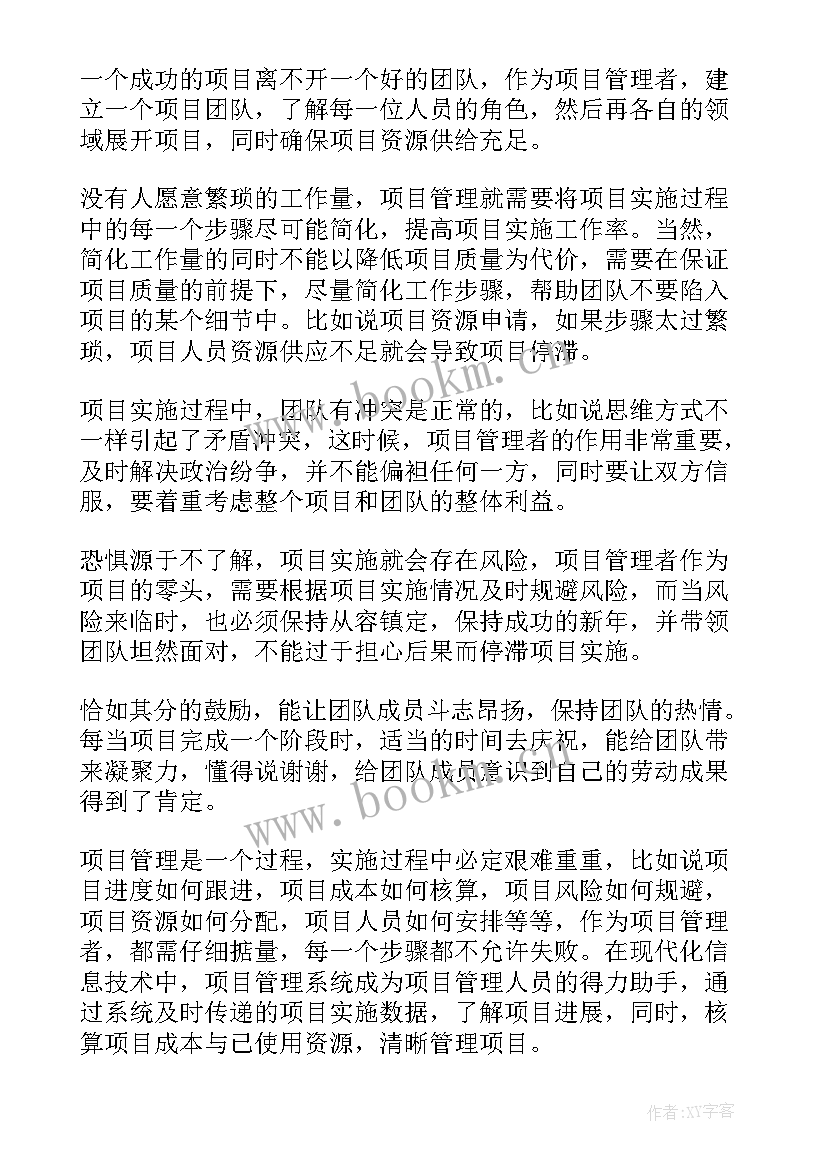 2023年结算工作汇报 提升班主任管理水平的工作计划(优质6篇)