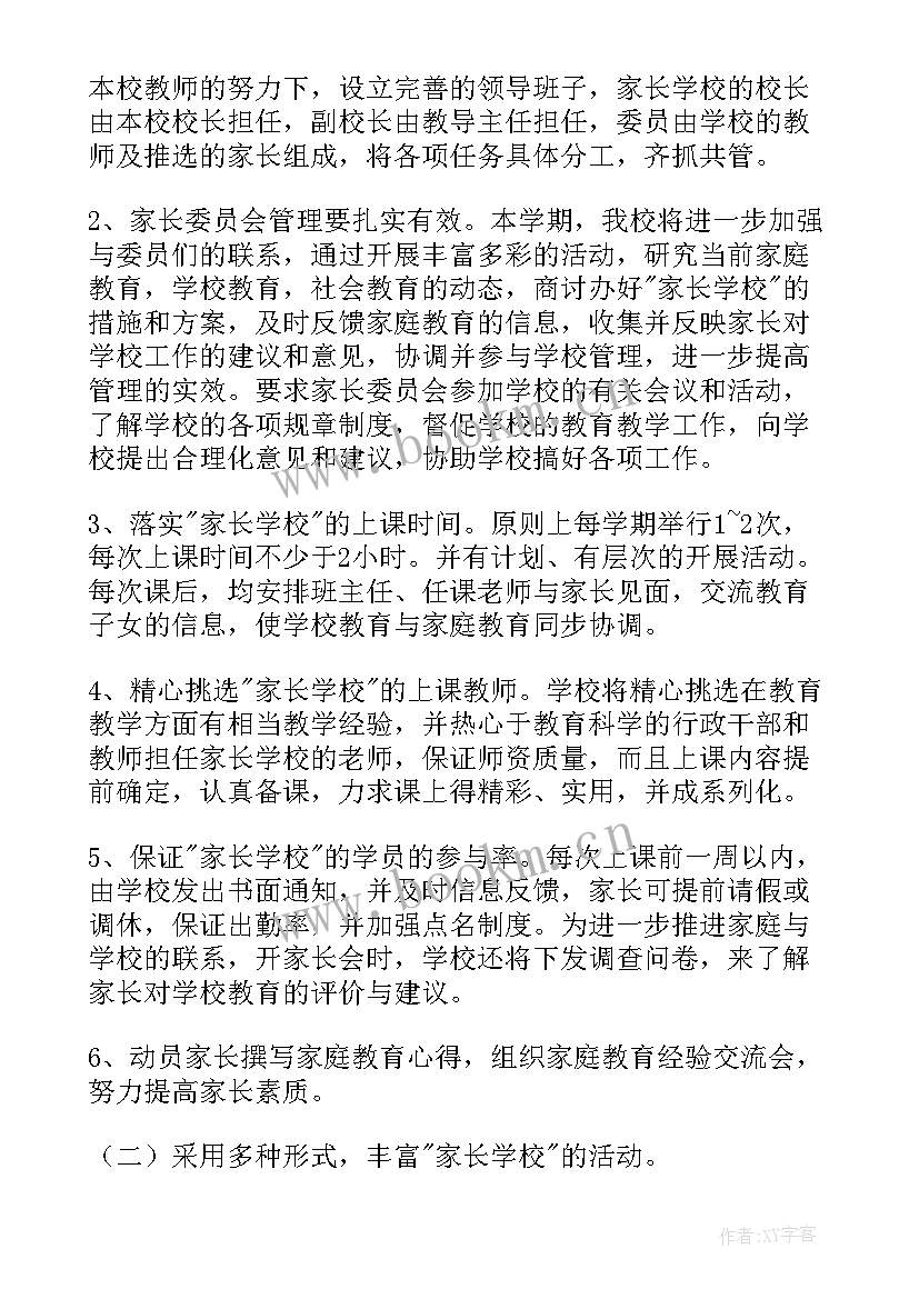 2023年结算工作汇报 提升班主任管理水平的工作计划(优质6篇)