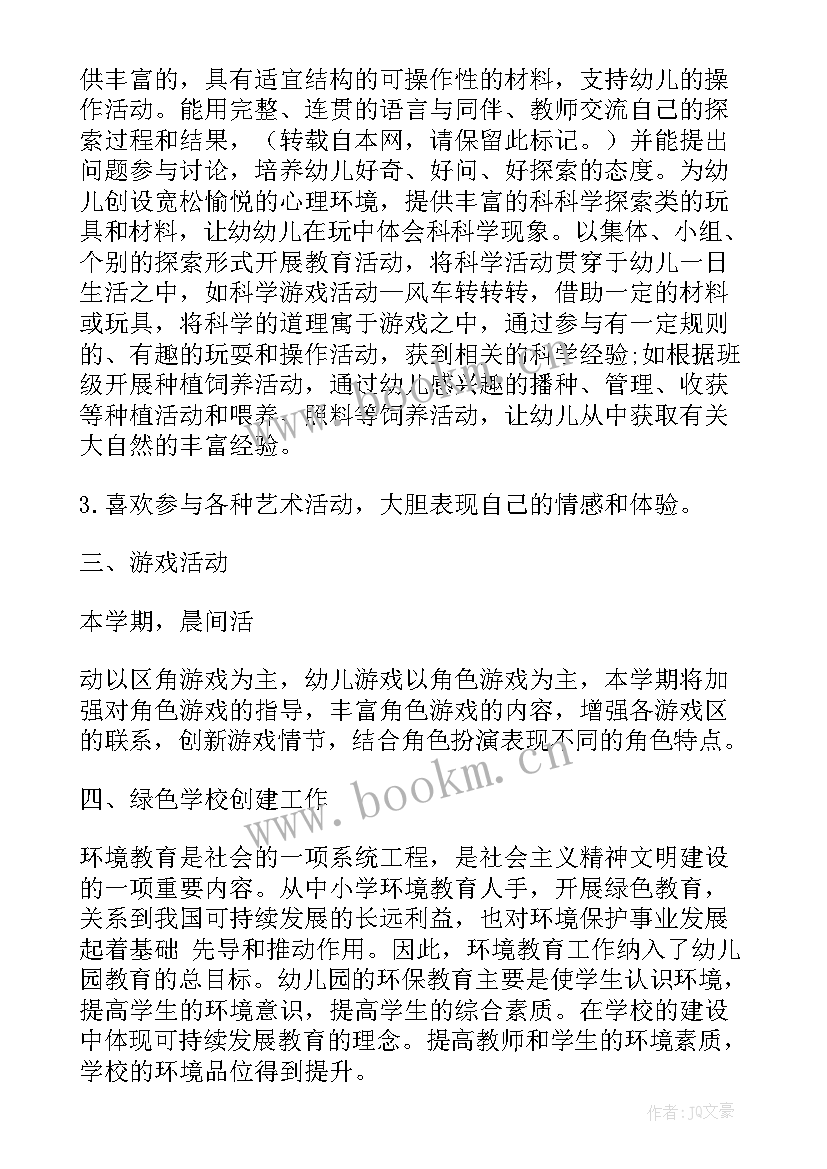 最新计划日工作计划表填(优质5篇)