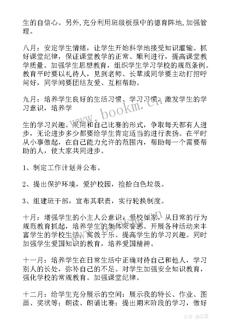 最新亮点工作实施方案(通用7篇)