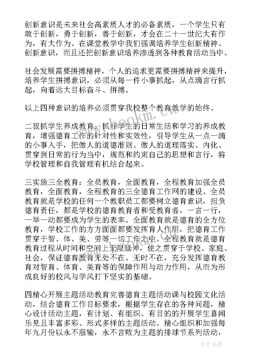 2023年研究党支部工作年度计划 研究工作计划(汇总7篇)