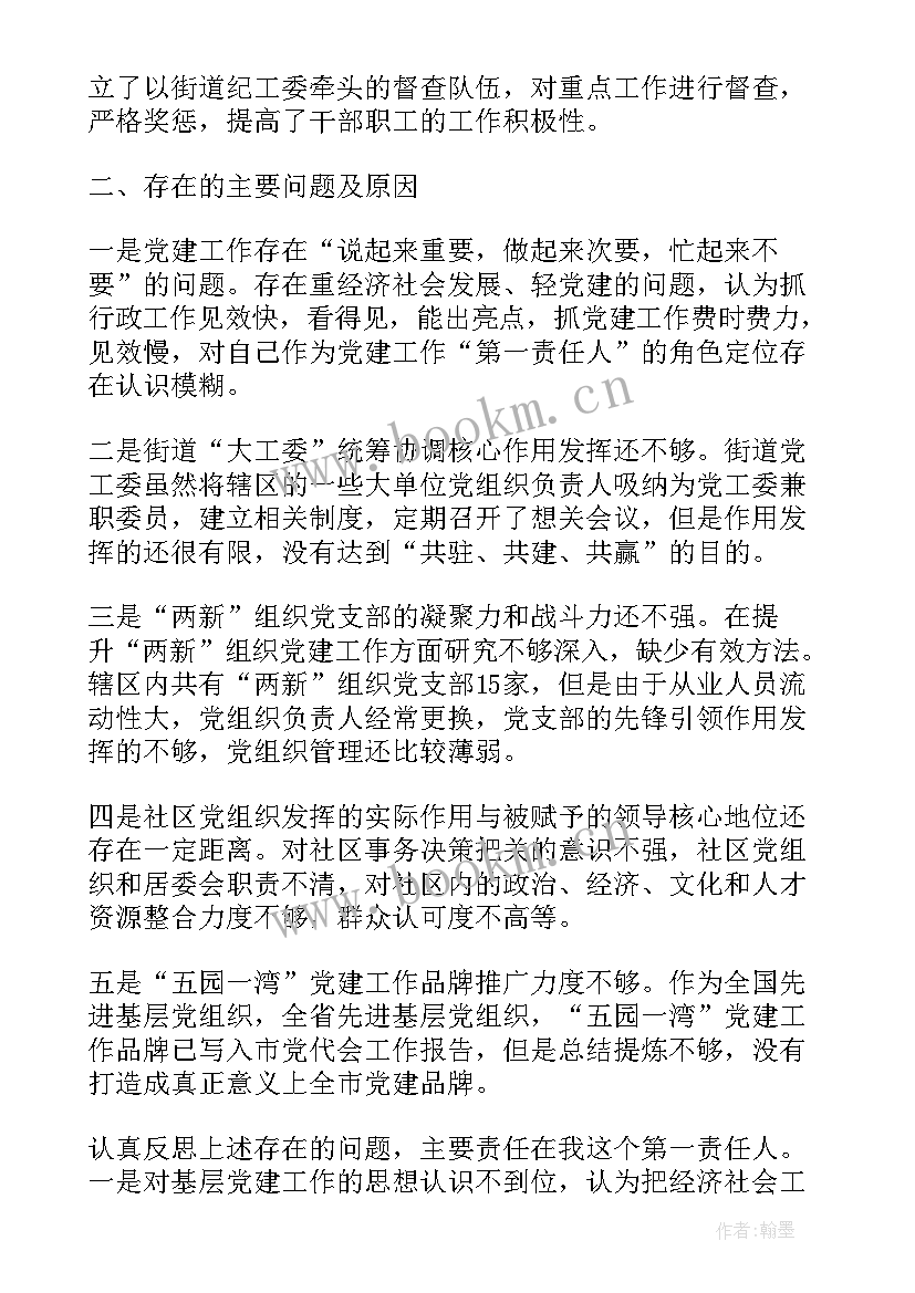 2023年研究党支部工作年度计划 研究工作计划(汇总7篇)