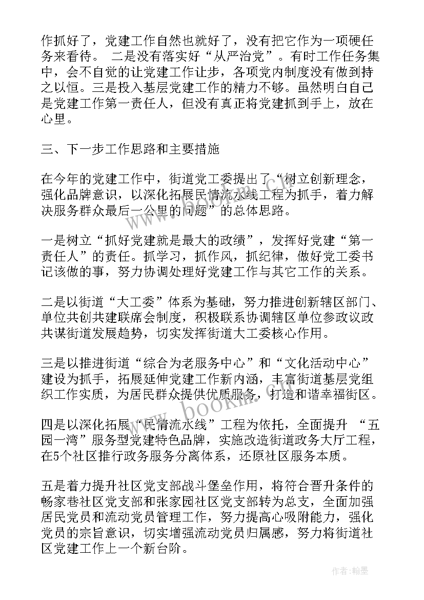 2023年研究党支部工作年度计划 研究工作计划(汇总7篇)