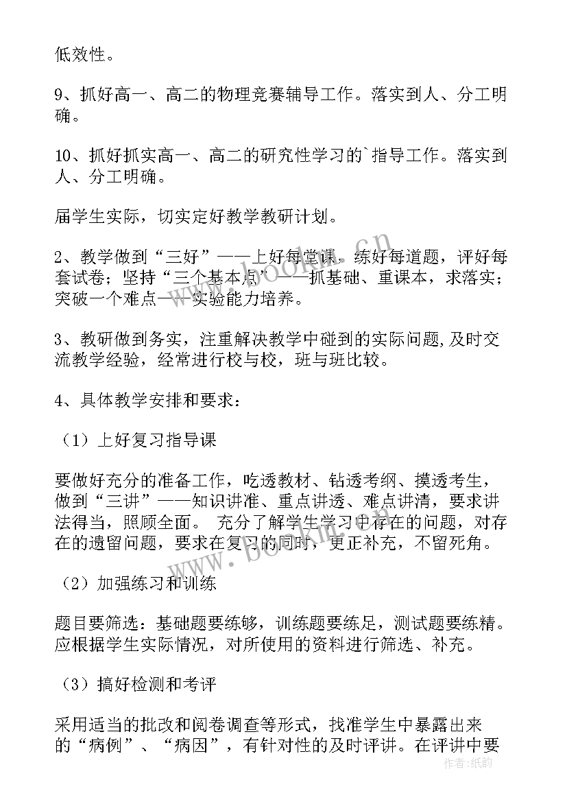 2023年工作计划老师角度总结(模板9篇)