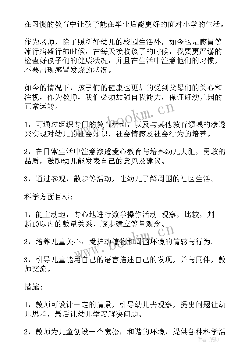 2023年工作计划老师角度总结(模板9篇)