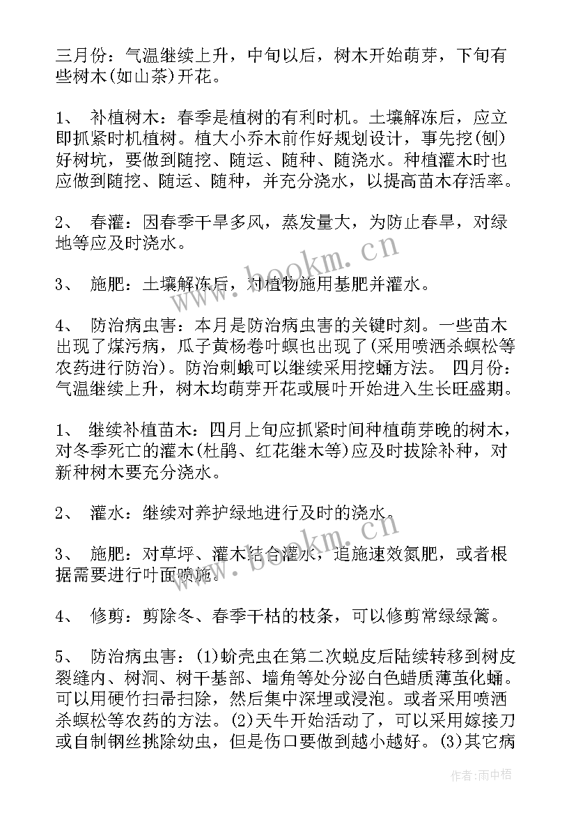 最新河道巡查工作汇报(精选9篇)