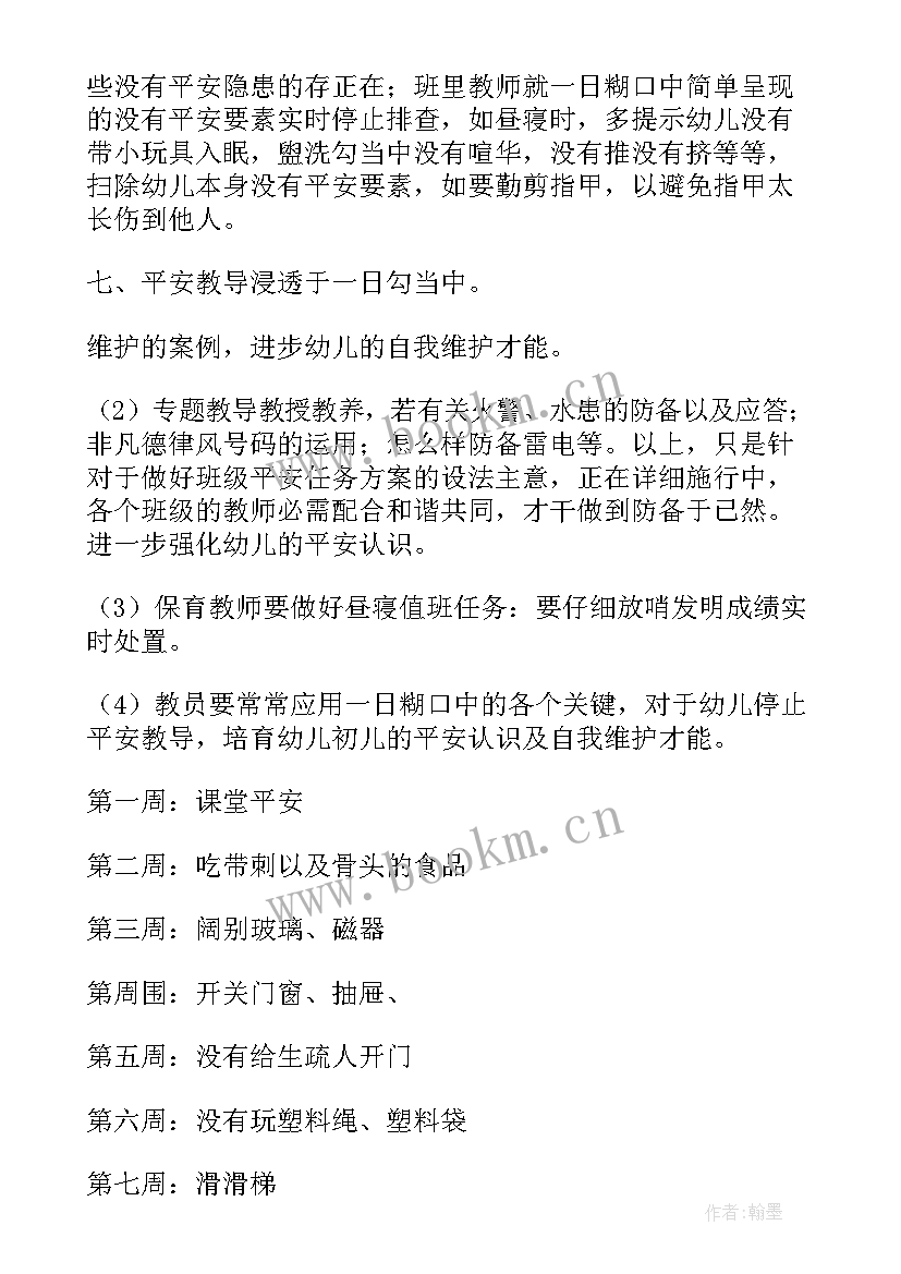 最新工地班组工作计划和总结 班组工作计划(精选9篇)