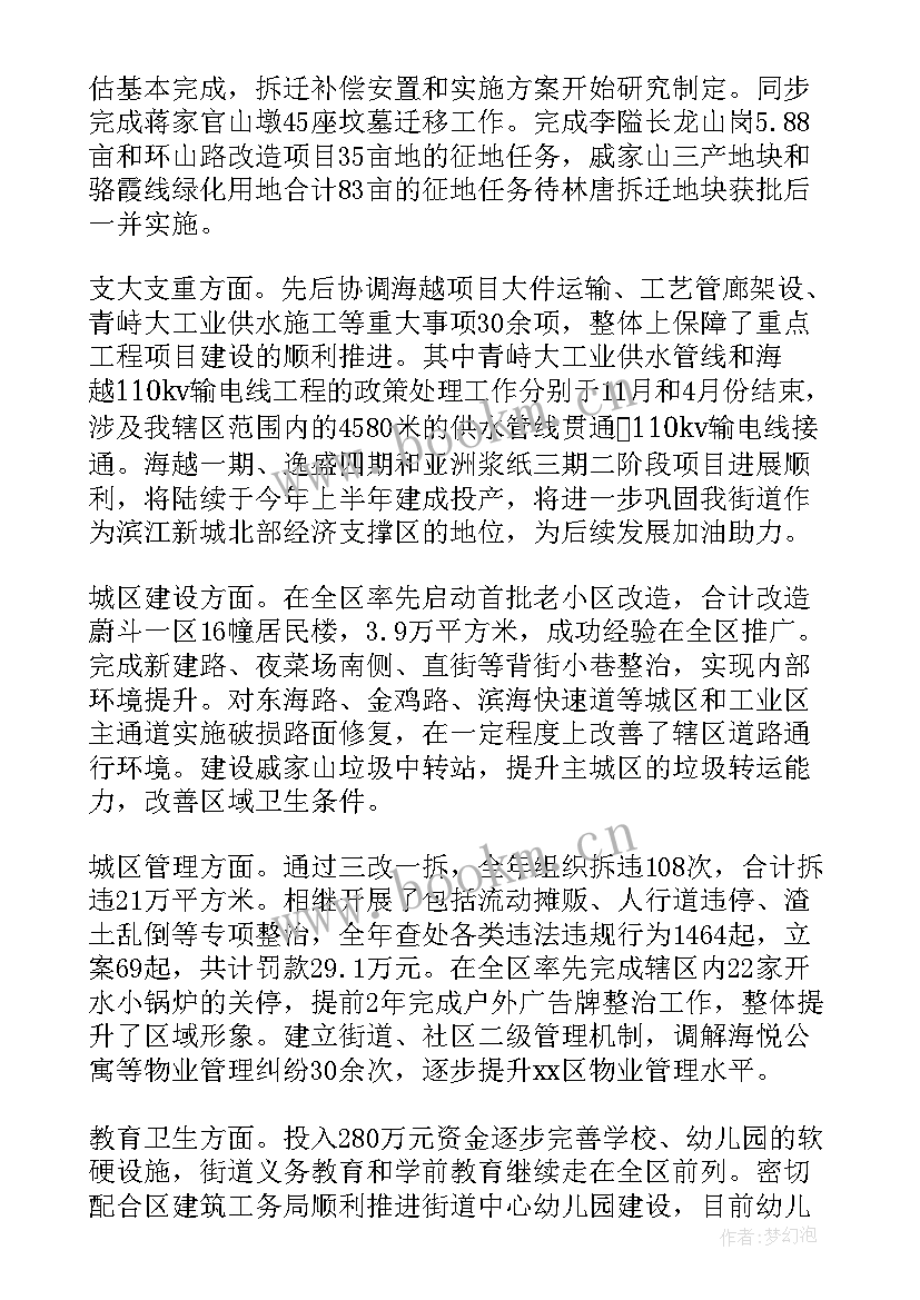 2023年产业街道工作计划和目标 街道工作计划(实用10篇)