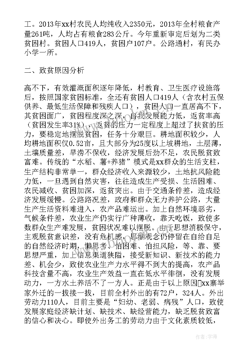 2023年校园帮扶工作计划 帮扶工作计划(实用10篇)