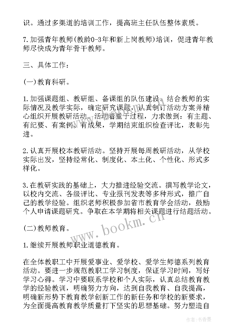 最新检验科科室工作计划(精选5篇)