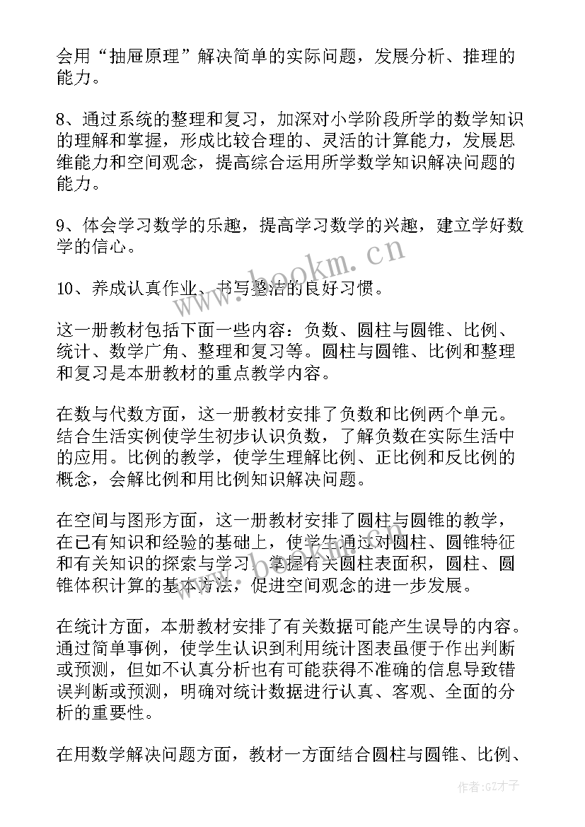 月度工作计划表格做 月度工作计划(大全9篇)