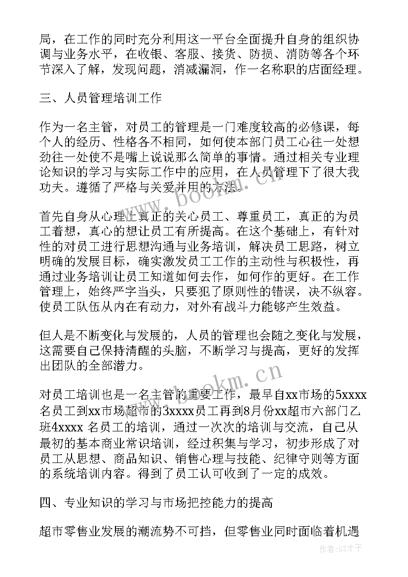 月度工作计划表格做 月度工作计划(大全9篇)