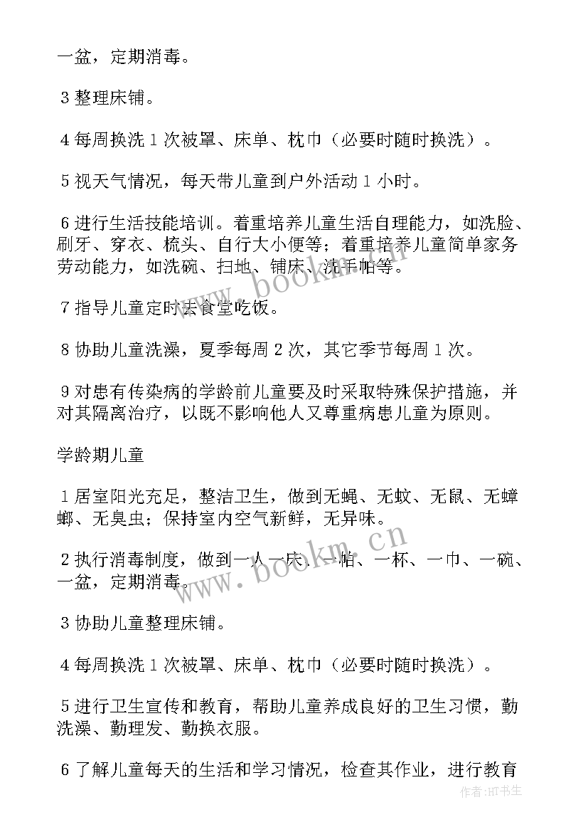 2023年社保工作计划和目标(汇总8篇)